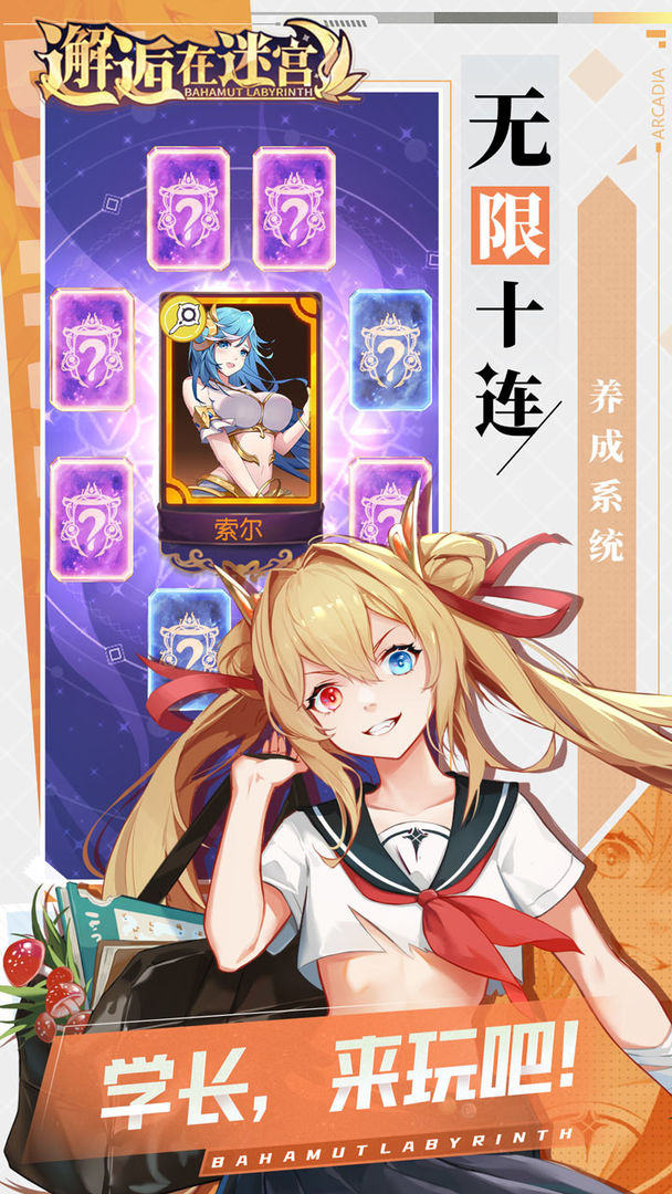 邂逅在迷宫游戏截图3