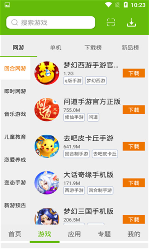 乐游游戏盒子游戏截图2