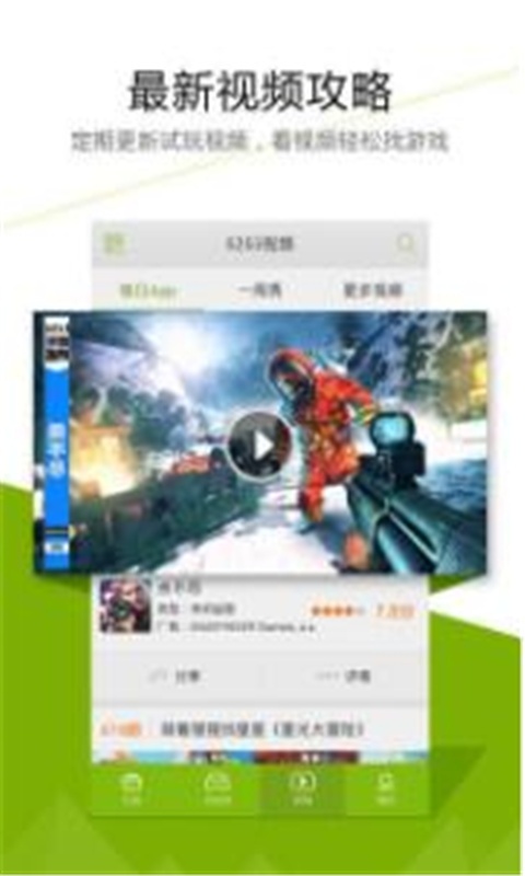 迅雷游戏盒子游戏截图4