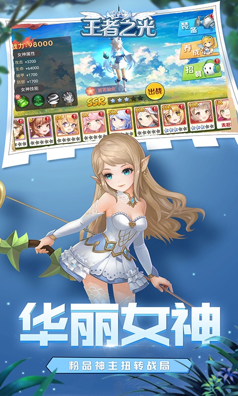 王者之光(图4)