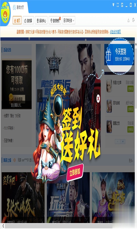 yy游戏盒子