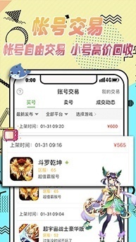 9923游戏盒游戏截图2