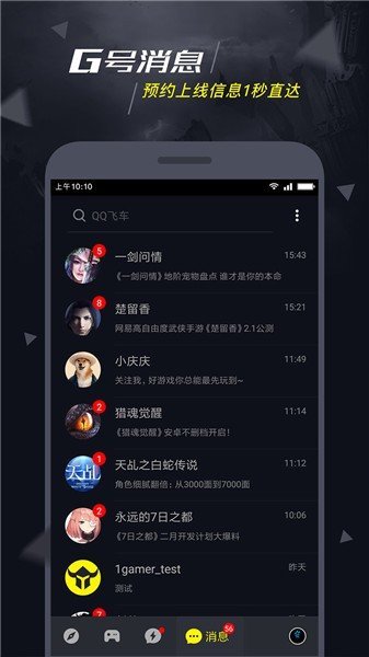 一号玩家游戏盒