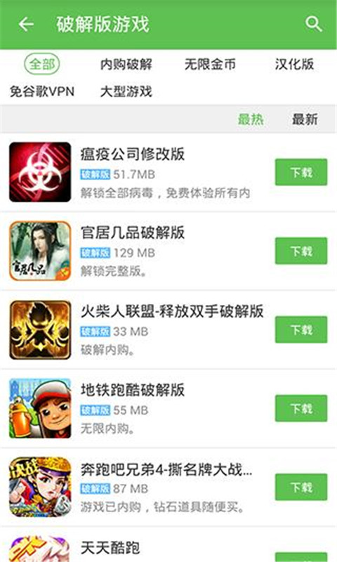 月光宝盒游戏盒子游戏截图2