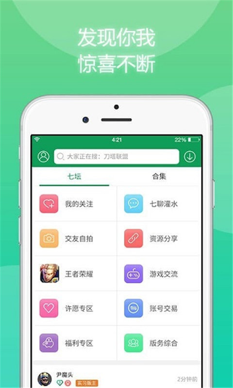 乐游游戏盒子游戏截图3