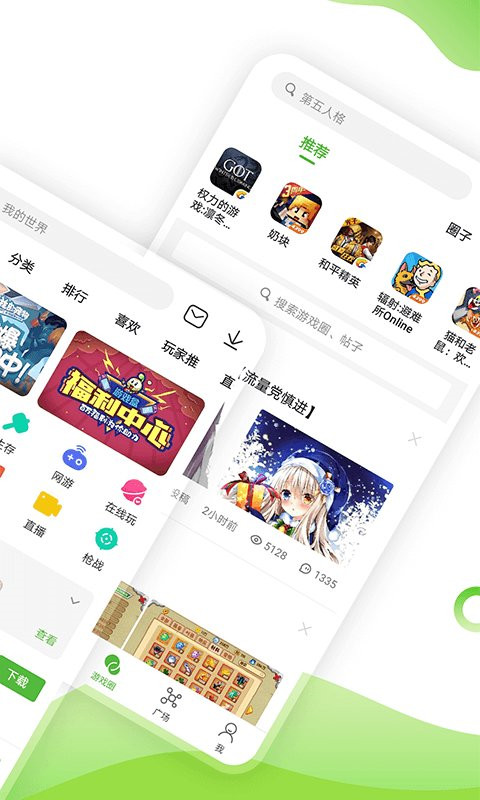 4399破解游戏盒子大全游戏截图2