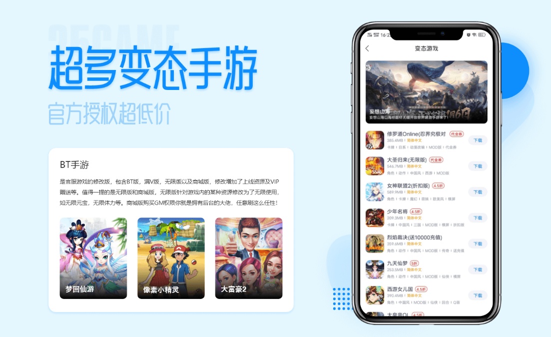 爱唔游戏盒子