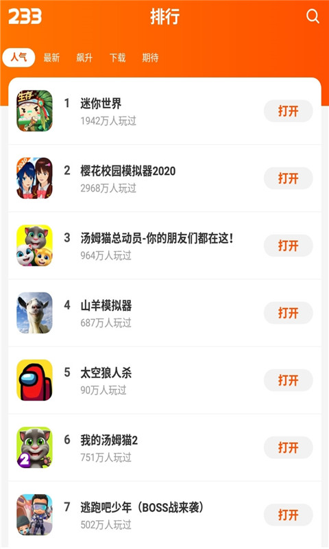 233乐园游戏盒
