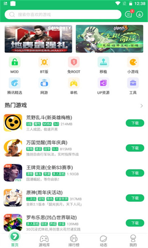 7123破解游戏盒游戏截图2