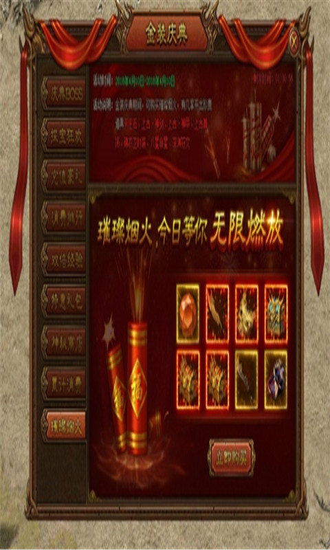 猎豹游戏盒子游戏截图4