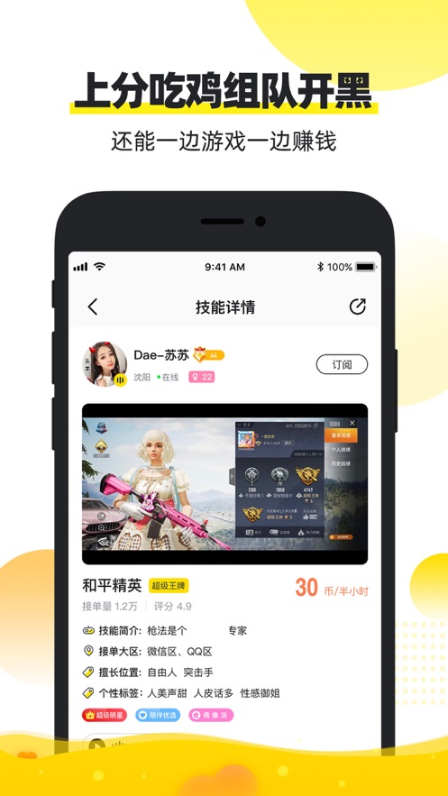 91游戏盒子游戏截图2