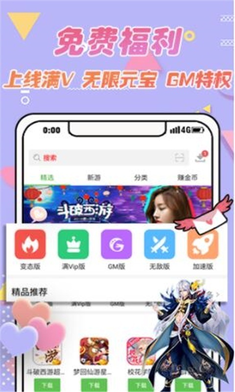 99单机游戏盒