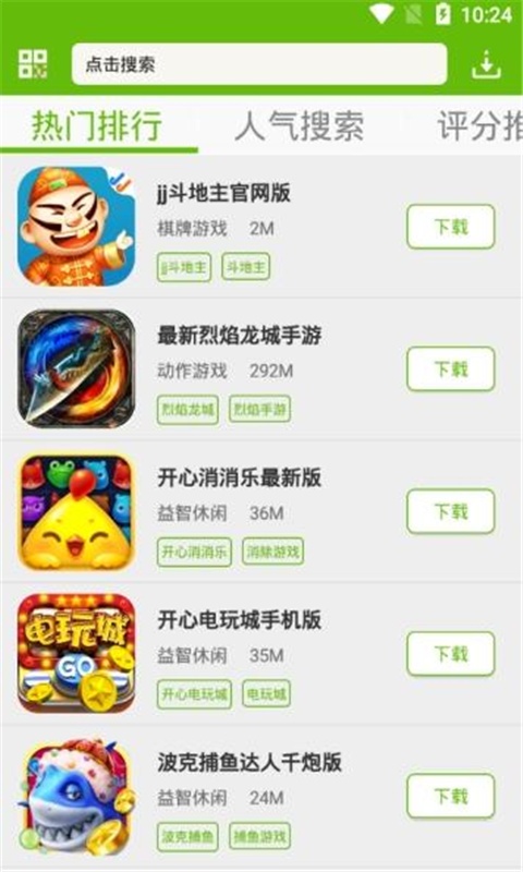 2265游戏盒子游戏截图4