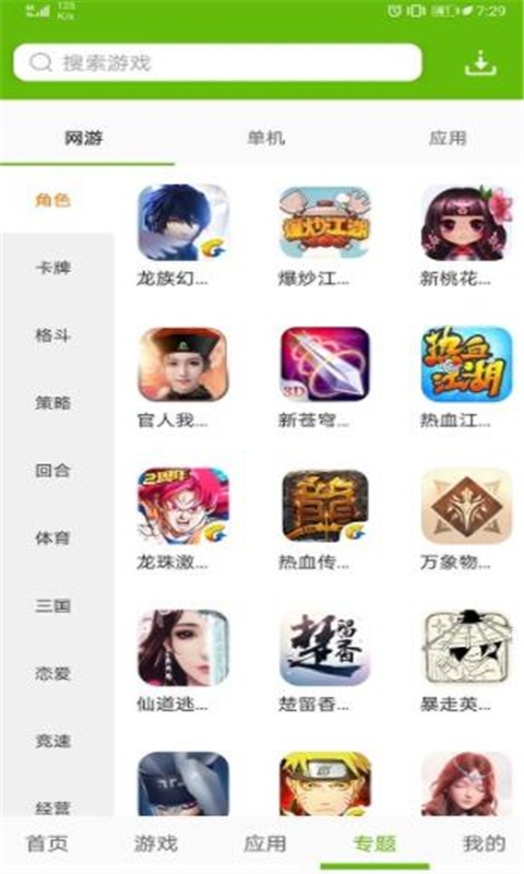 2265游戏盒子