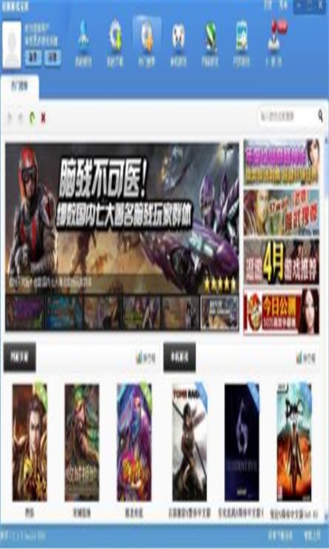 狗窝游戏盒