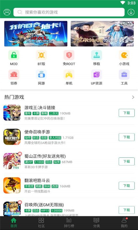 4399游戏盒内购破解游戏截图3