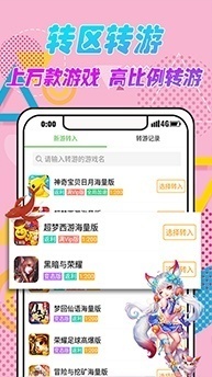 9923游戏盒游戏截图1