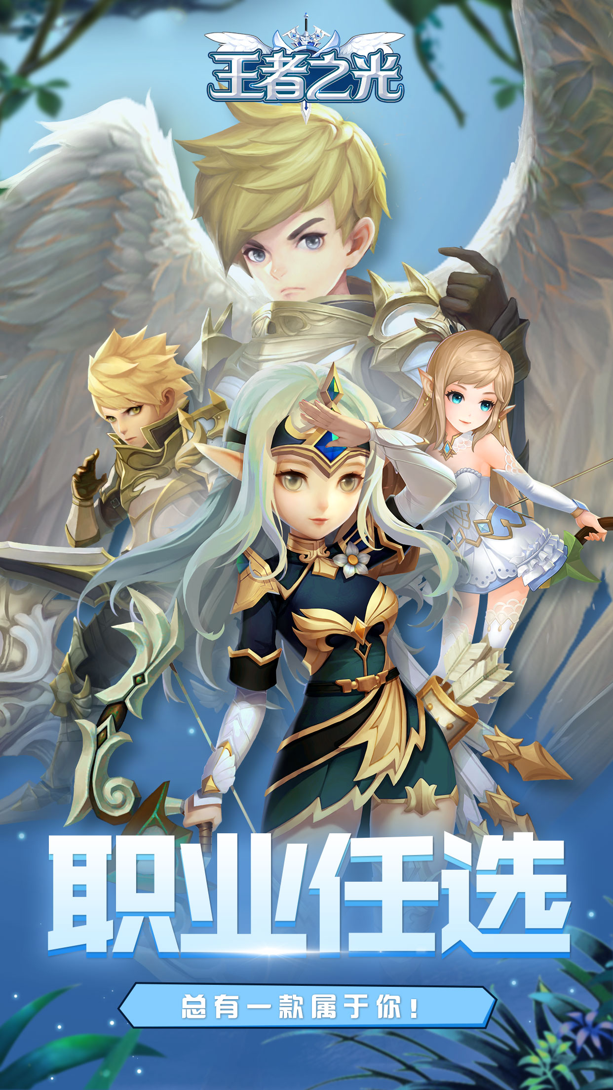 王者之光手机游戏截图一