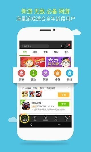 3322游戏盒
