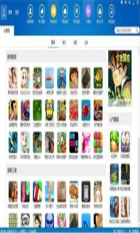 快吧破解游戏盒子游戏截图2