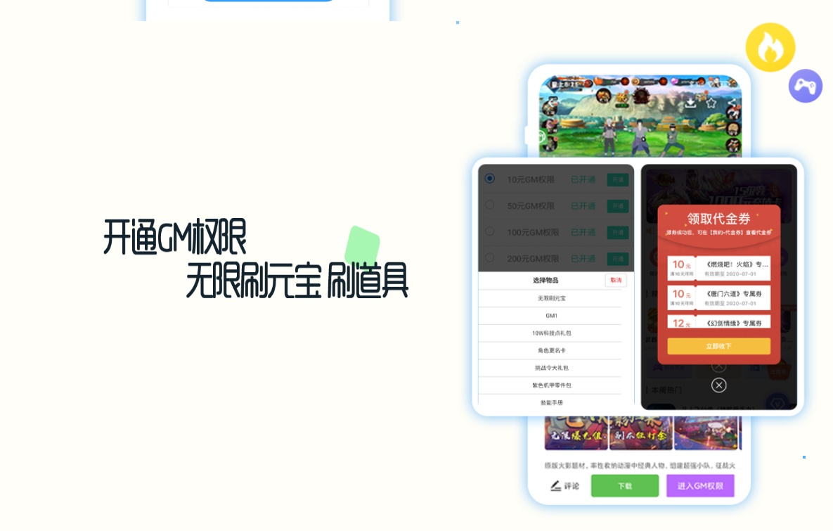 手机玩破解游戏盒子游戏截图3