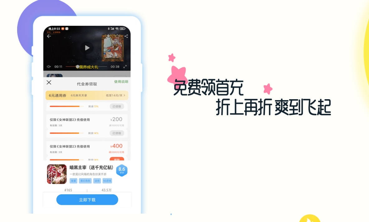 手机玩破解游戏盒子游戏截图2