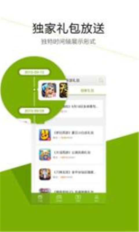 迅雷游戏盒子游戏截图2