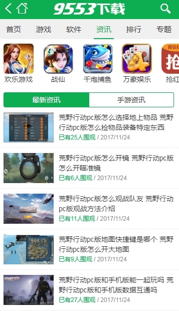 9553游戏盒破解
