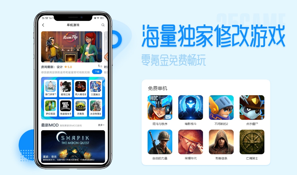 爱唔游戏盒子