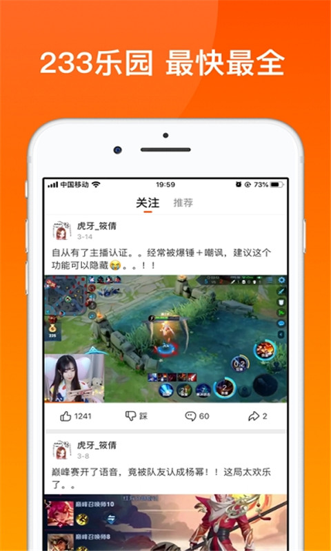 233乐园游戏盒