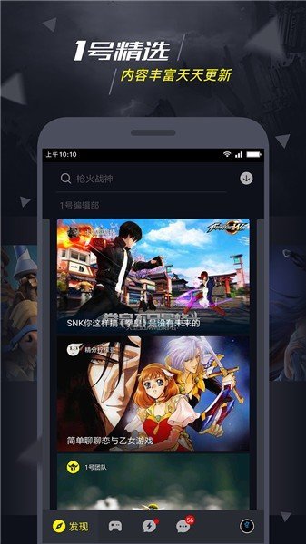 一号玩家游戏盒