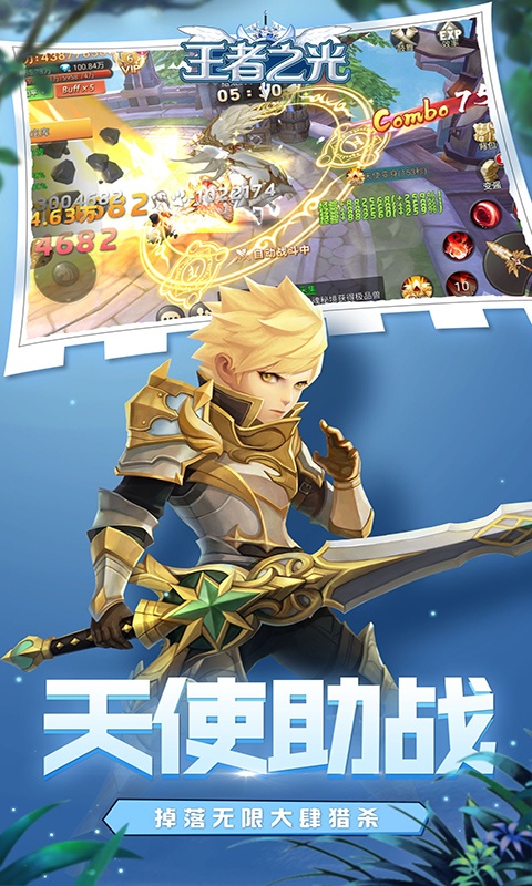 王者之光(图2)