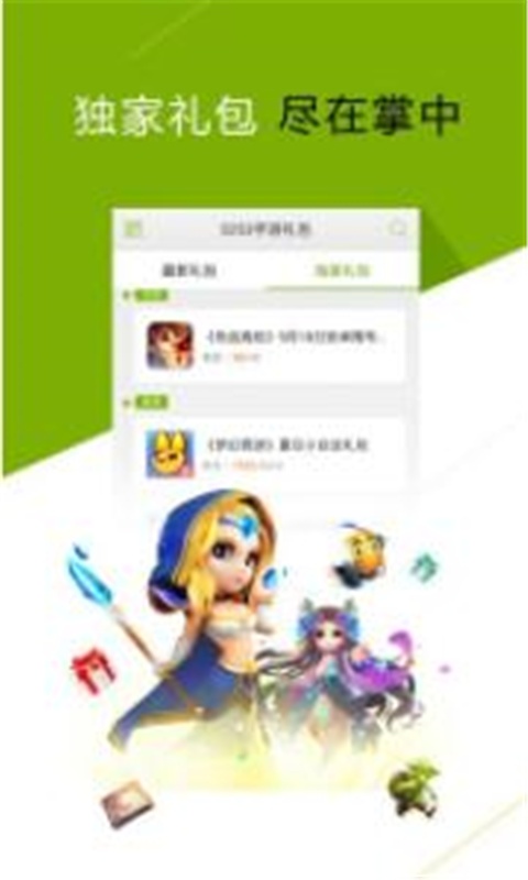 迅雷游戏盒子游戏截图1