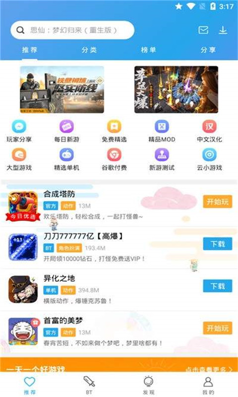 2265游戏盒破解内购版