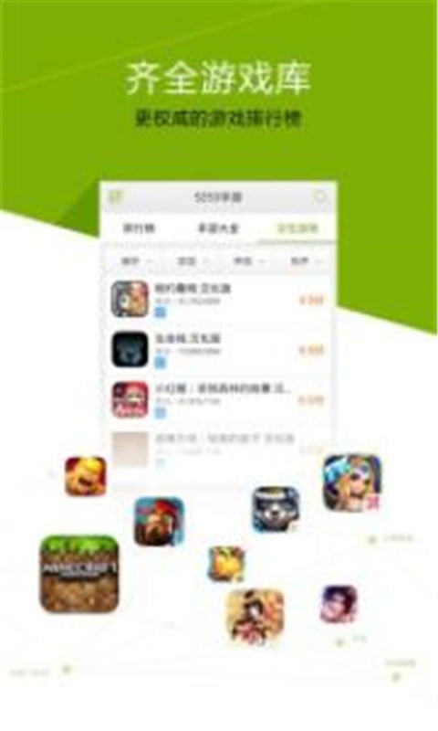 迅雷游戏盒子游戏截图3