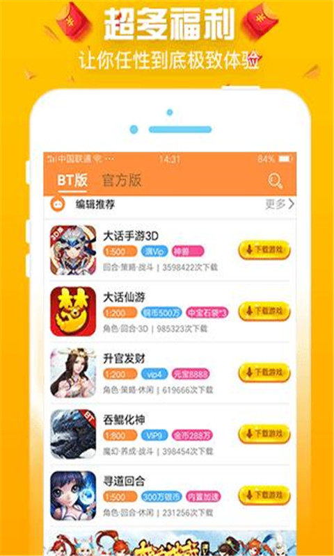 7123破解游戏盒游戏截图1