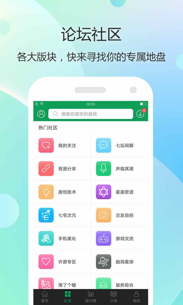 7322游戏盒游戏截图3