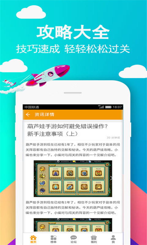 49游戏盒