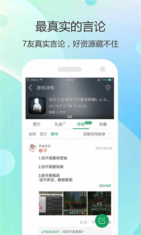 7344游戏盒子游戏截图2