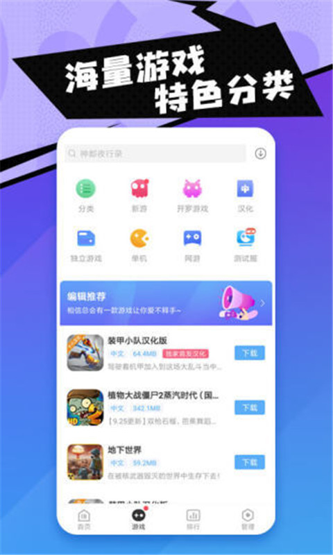 18游戏盒子下载app