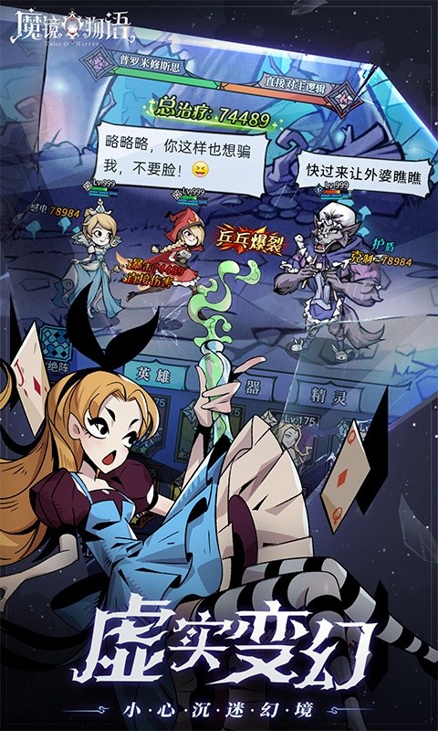 魔镜物语游戏截图5