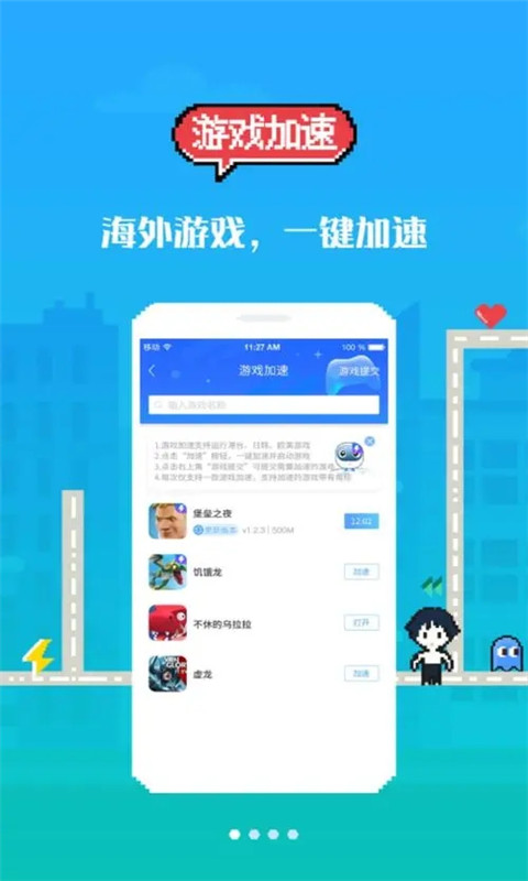 18183游戏盒
