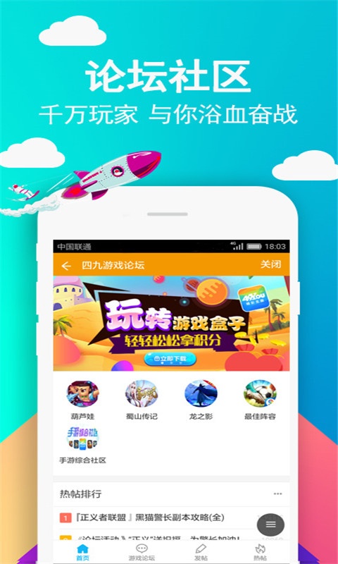 49游戏盒