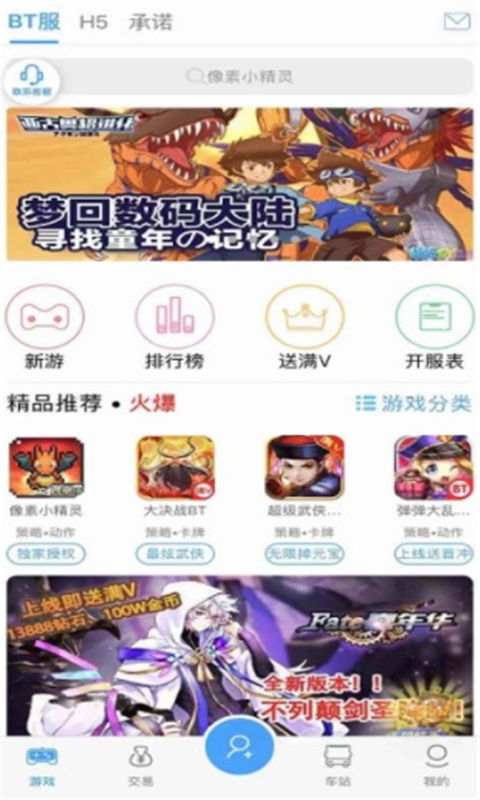185游戏盒