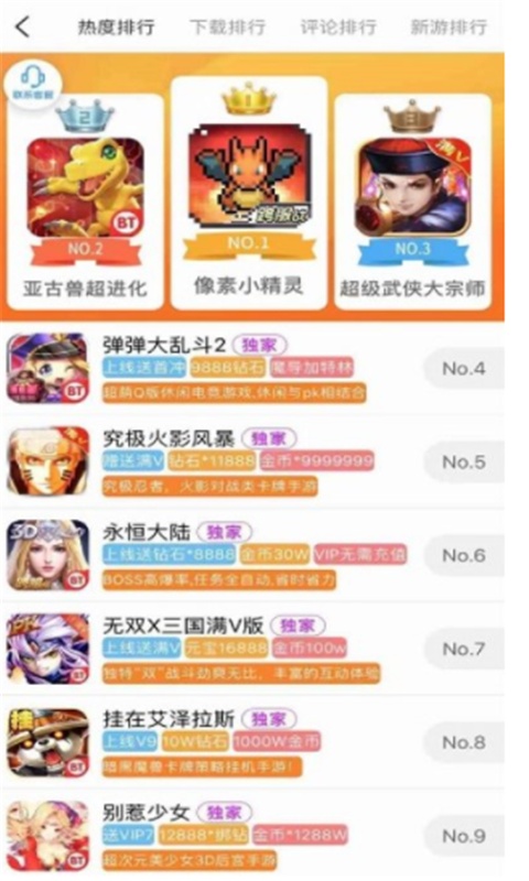 185游戏盒