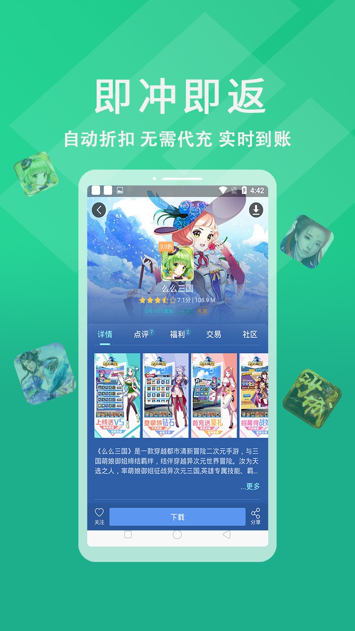 233破解游戏盒游戏截图3
