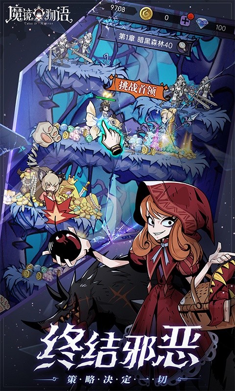 魔镜物语游戏截图4