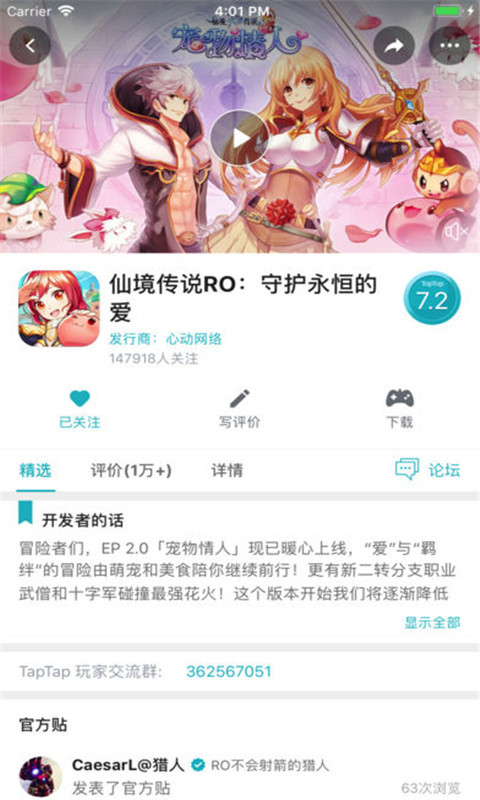 taptap游戏盒