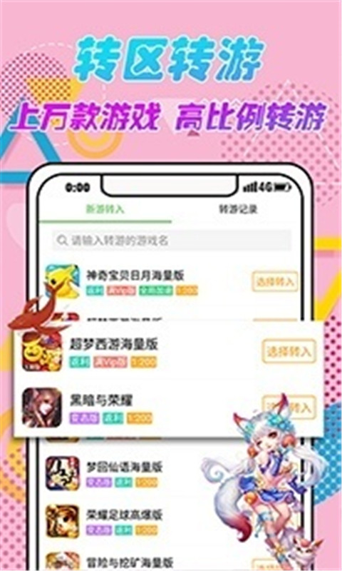 3344游戏盒游戏截图1