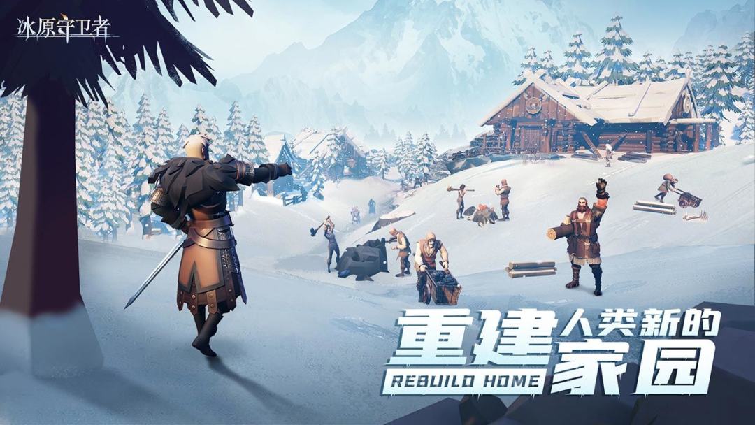 《冰原守卫者》视频分享：重建人类新的家园